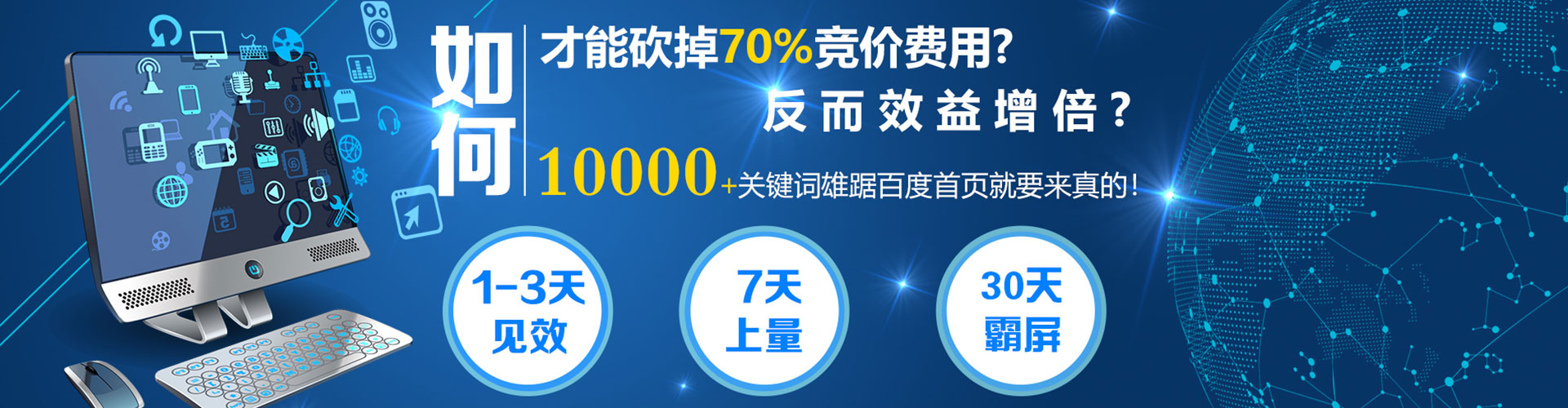 九寨沟sem优化师